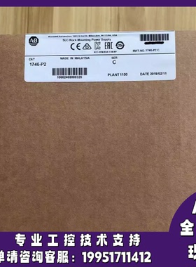 议价1746-P2 罗克韦尔 SLC 500机架式电源120/240V AC，5A 1746P2