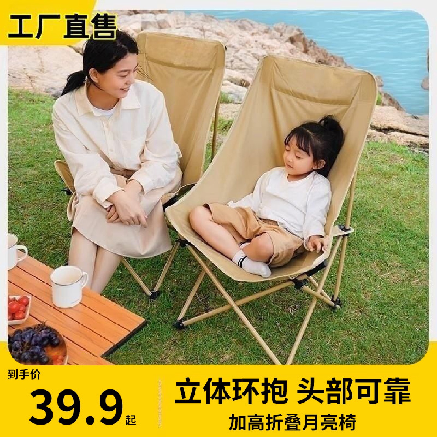 户外折叠轻量化月亮椅高背椅户外露营休闲折叠凳子钓鱼椅便携椅子