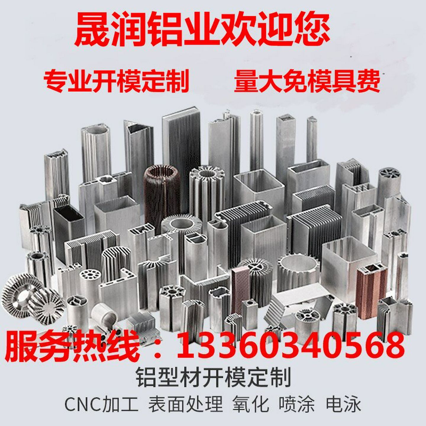 开模定制工业铝型材外壳异型材轨道散热器铝合金挤压加工阳极氧化