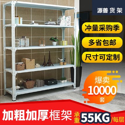 仓储货架家用角钢储物架阳台置物架多层落地超市仓库展示架铁架子