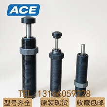 ACE安全型缓冲器SCS45EU33386450油压液压减震器辊床用