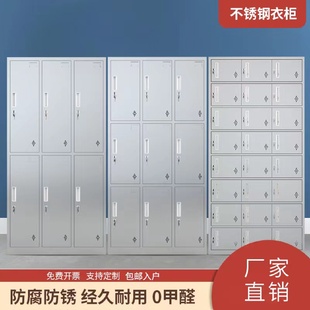 柜储物柜食堂碗柜水杯柜餐具餐盘柜 304不锈钢更衣柜子员工多门鞋