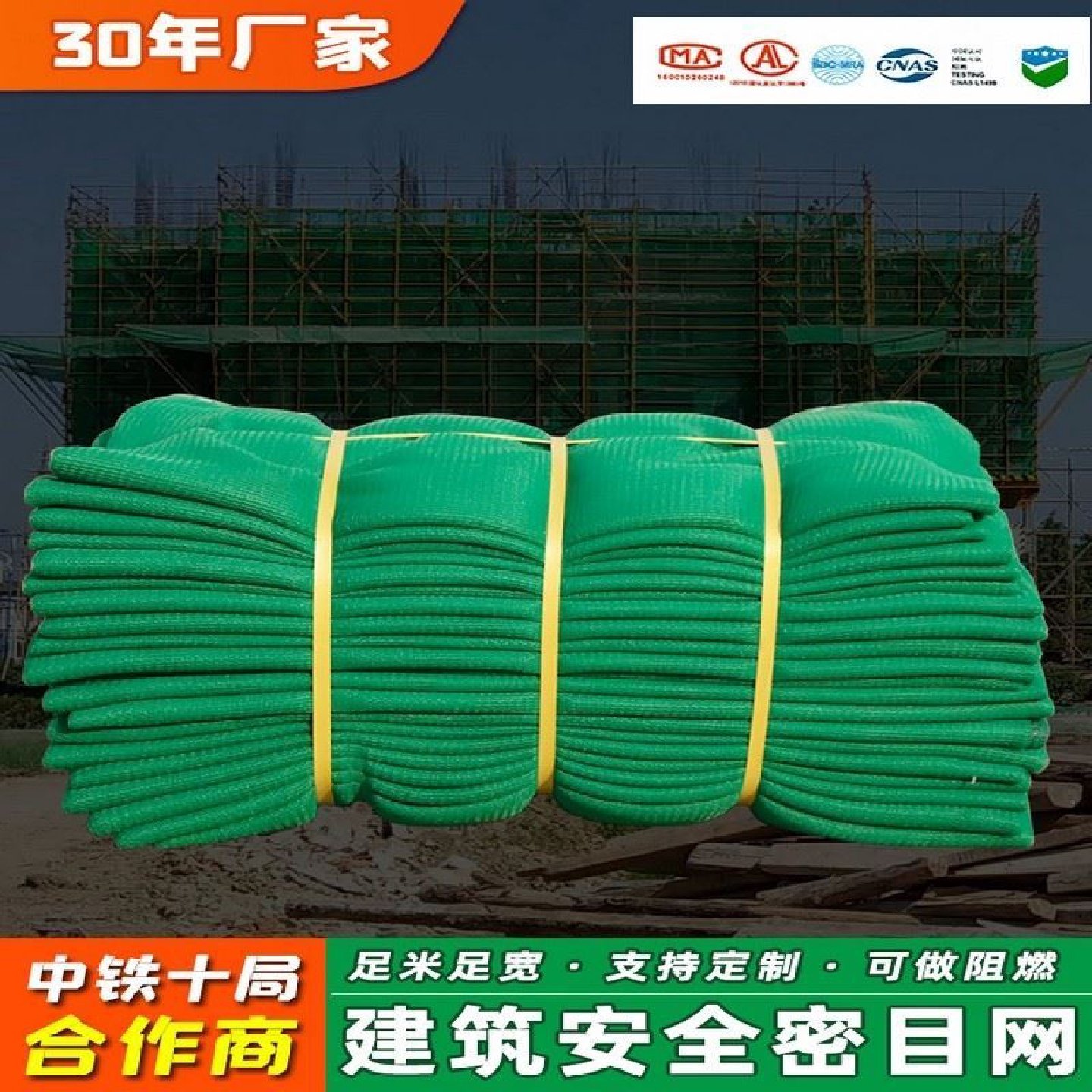 阻燃密目网建筑工地安全网外架防尘工程防坠落网脚手架防护网绿色