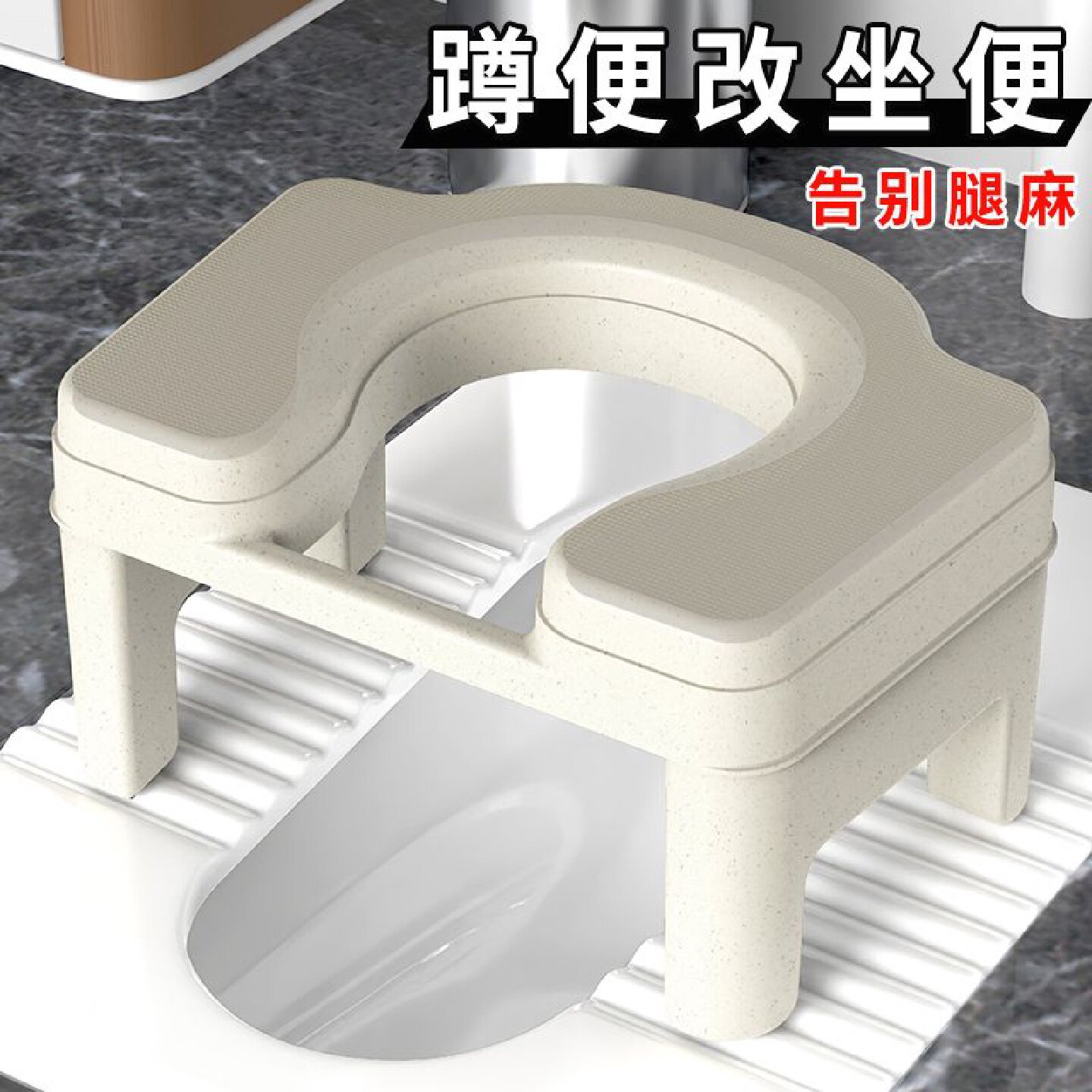 孕妇成人坐便凳卫生间简易坐便器老年人儿童蹲便改座便防滑塑料凳