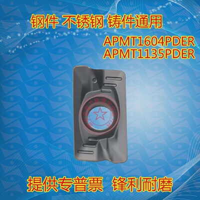 刀粒数控铣刀片YB5130APMT1604PDERAPMT1135PDER通用加工