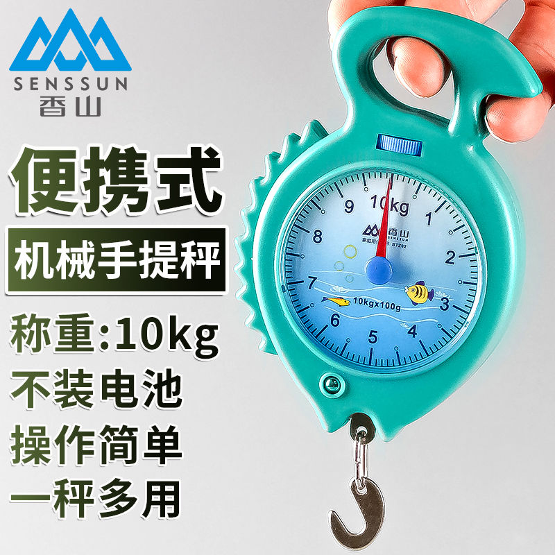香山手提秤教学10kg学生弹簧秤便携家用挂钩买菜高精度钓鱼机