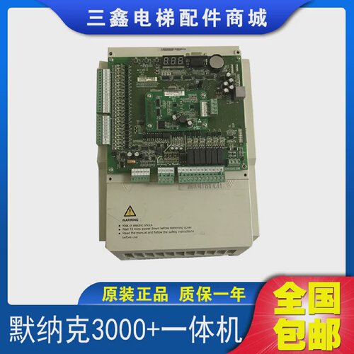 默纳克3000一体机电梯变频器NICE-L-C-4015/4007/4011原装正品