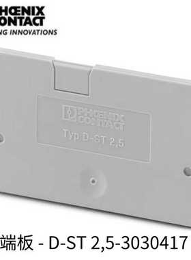菲尼克斯phoenix端板D-ST2.5订货号3030417原装正品现货