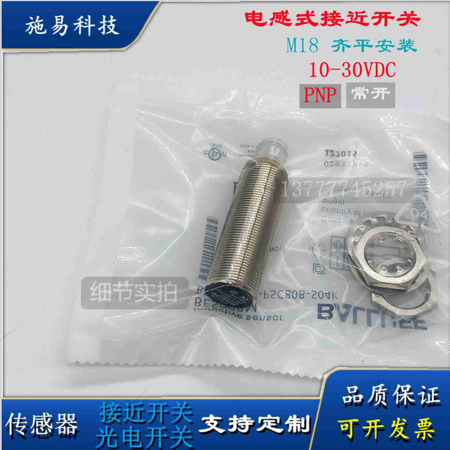 议价-现货BALLUFF巴鲁夫接近开关BES009UBESM30MI-POC15B-S04K
