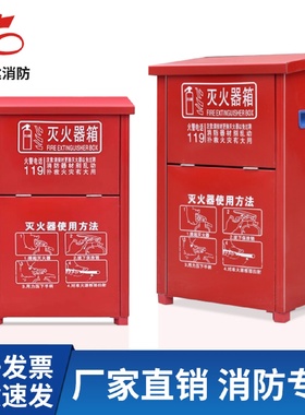 红色翻盖双装4KG干粉灭火器箱适用于工厂仓库学校持久耐用可客制