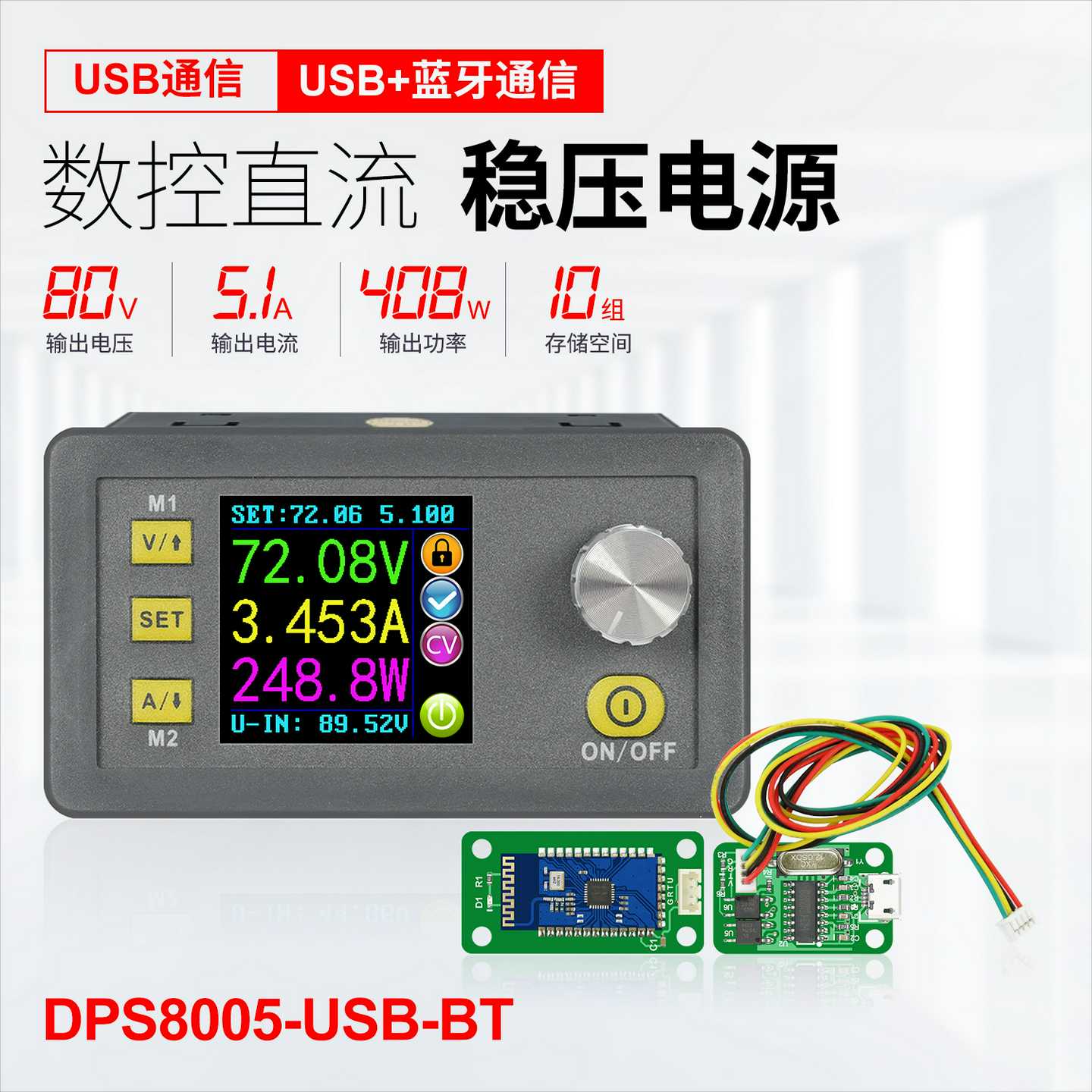 数控直流可调稳压电源降压模块集成电压电流表显示高电压48V60V5A