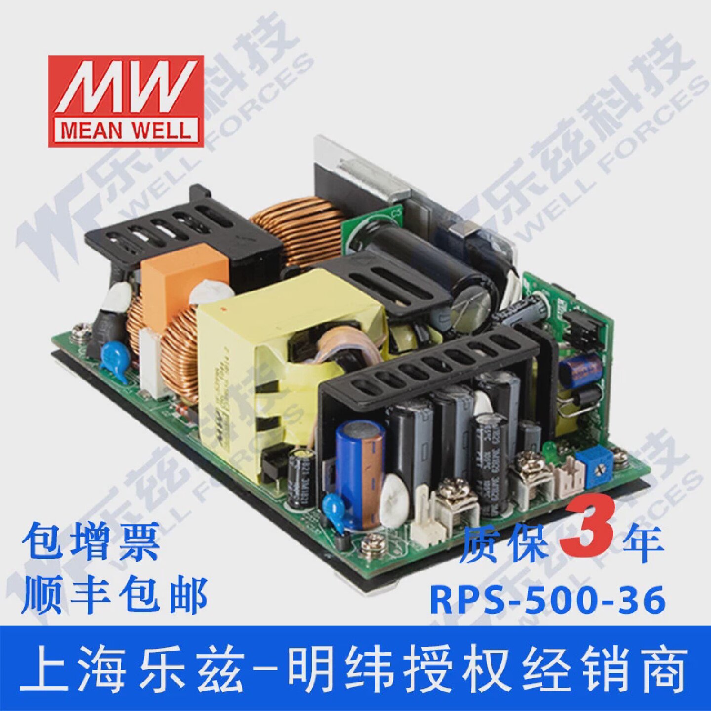 明纬36V电源500WRPS-500-36可信赖绿色医疗型电源供应器台湾