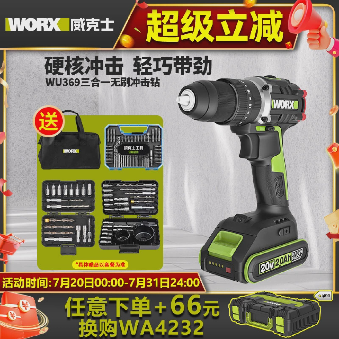 威克士70牛无刷锂电钻WU182X家用小型冲击钻60牛WU369充电螺丝刀
