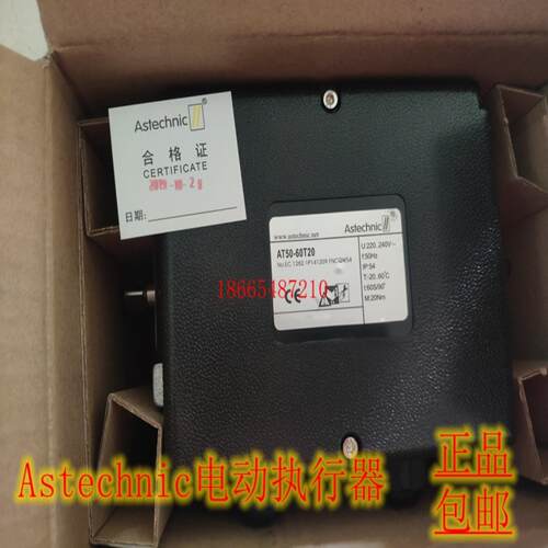 Astechnic电动执行器AT50-60T20AT50-60T20RAT50-60T20E