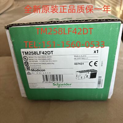 议价TM258LF42DT TM258LF42DR TM258LD42DT 4L施耐德42点PLC模块