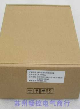 *现货销售*全新雷赛Leadshine伺服驱动器L7-750-WL现货