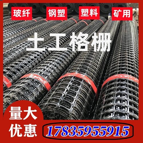 双向土工格栅塑料复合钢塑自粘式玻纤涤纶单向三向格栅路基沥青层