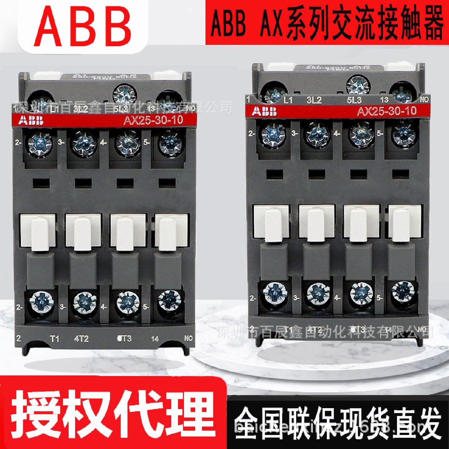 现货AX25-30-10AX25-30-01全新ABB交流接触器220V110V24V380V
