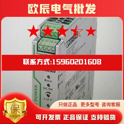 全新电源现货2320115QUINT-PS24DC议价