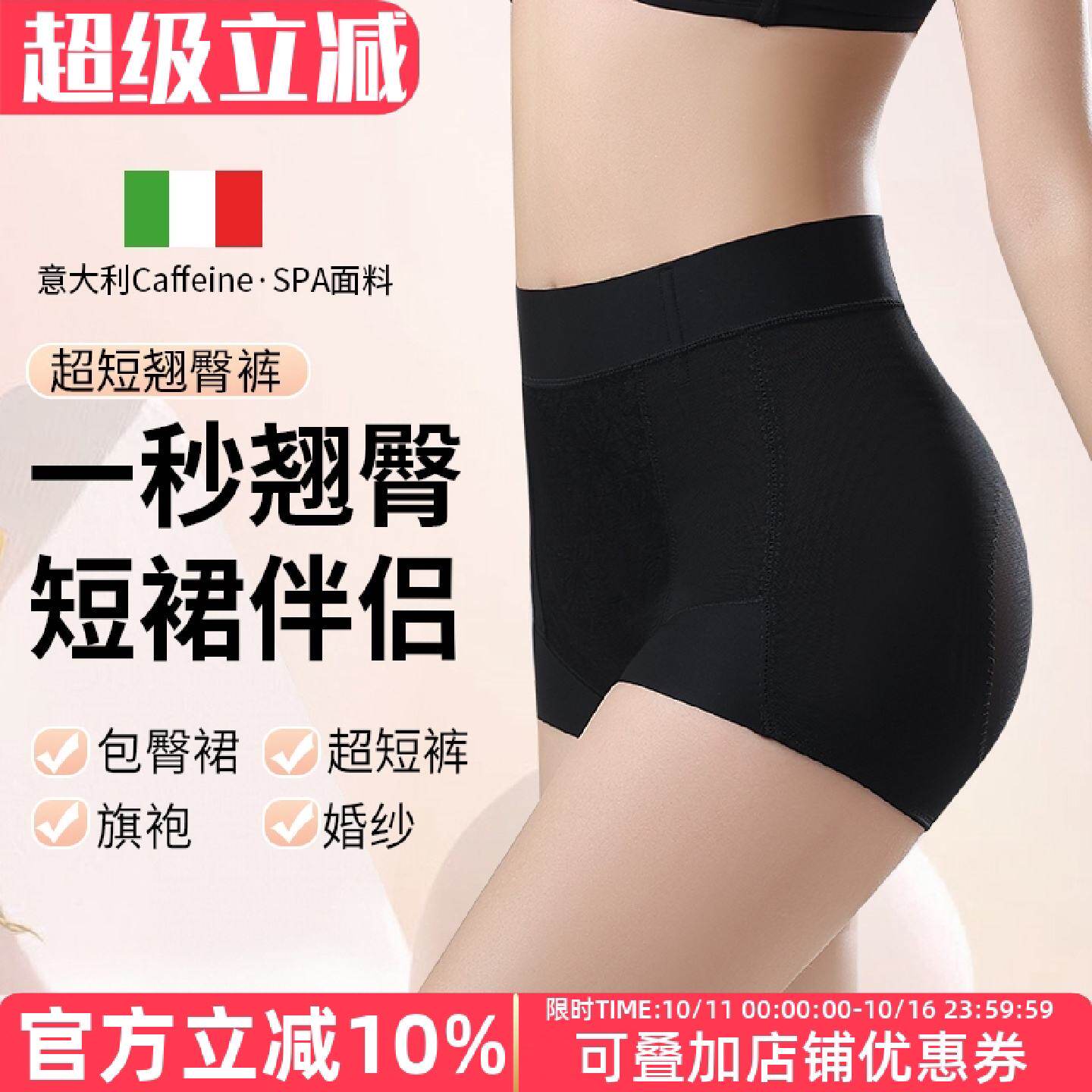 提臀裤女翘臀强力收腹收小肚子产后超薄无痕塑身塑形中腰安全内裤