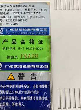 【星慕电子】【】GS2000系列广数驱动器GS2050T-NP1