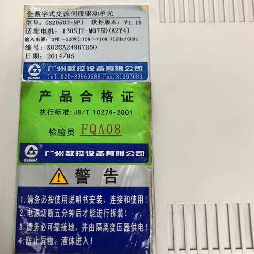 【星慕电子】【】GS2000系列广数驱动器GS2050T-NP1