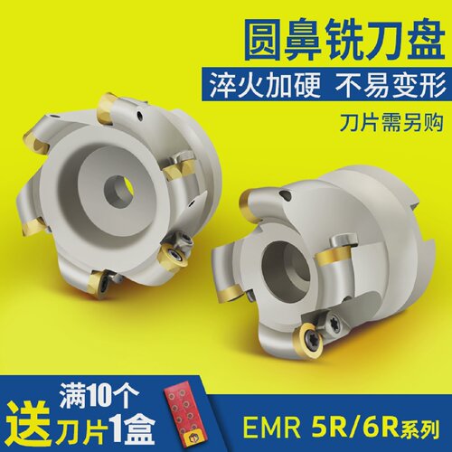 EMRW圆鼻刀盘RPMT1204R4R5R6牛鼻面铣刀盘ERPTRS506380100