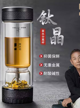 茶之恋茶水分离玻璃杯男士双层泡茶杯子防烫高档精致务车载