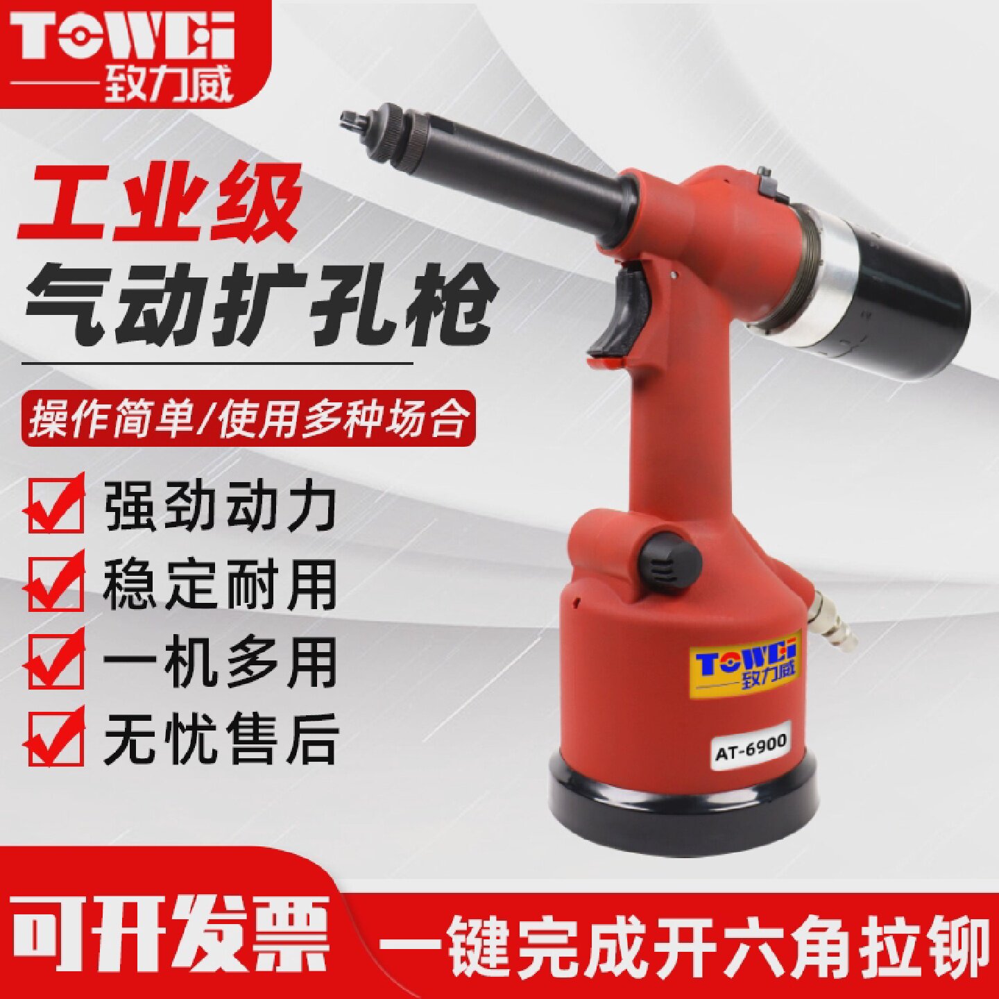 气动圆孔变六角孔枪六方冲孔机六角扩孔器工业扩孔机M4-M10扩孔机