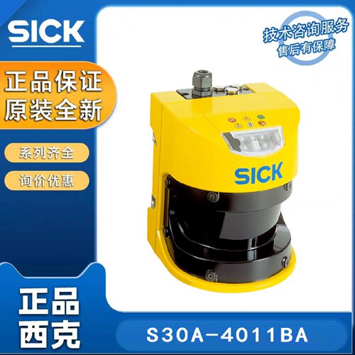 寻I德国SICK西克S3000系列1028934S30A4011BA安全激光扫描仪正品