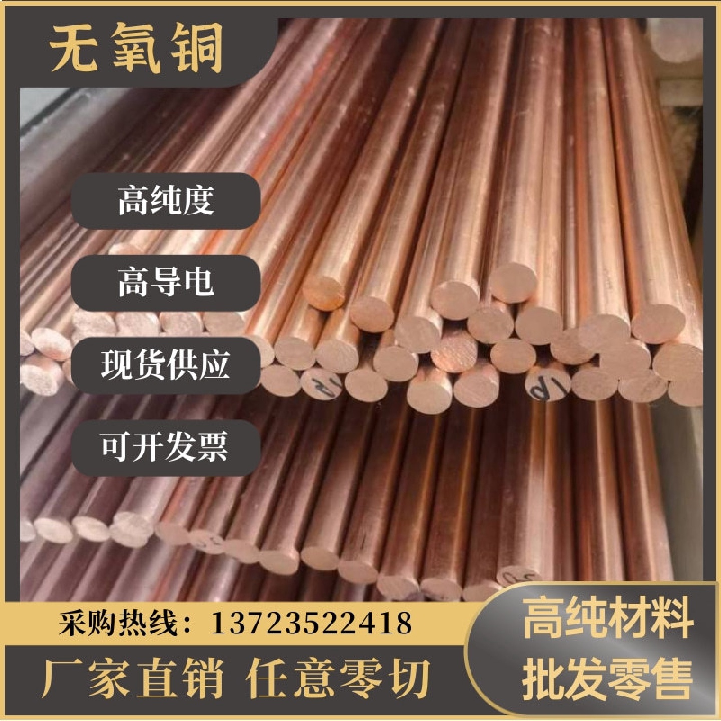 CU-C1法国无氧铜高导电铜排电极模具放电圆棒CU-C2进口纯铜带