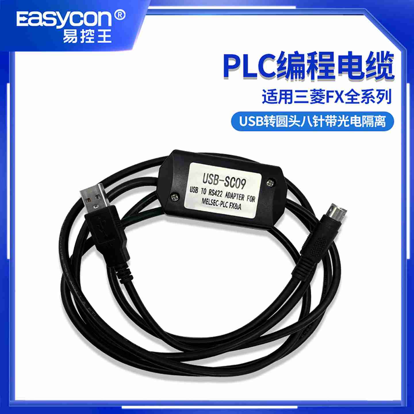 议价-plc编程电缆适用于三菱FX系列plc数据线USB-SC09通讯下载
