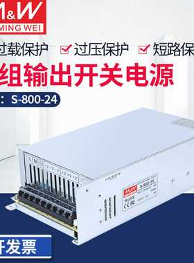 开关电源S-800-12V/15V24V/27V/36V/48V/60V/LED监控开关电源800W