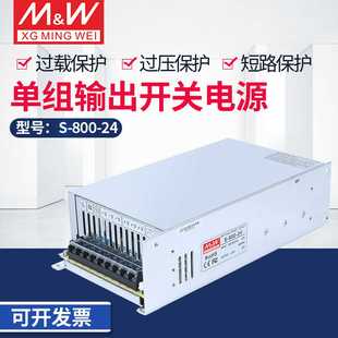 15V24V LED监控开关电源800W 800 60V 开关电源S 48V 27V 12V 36V