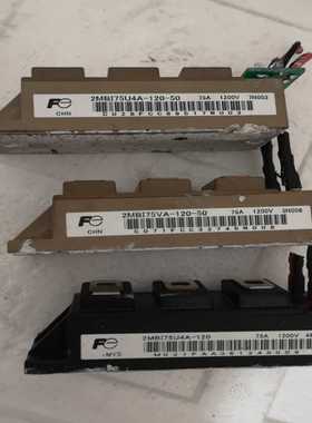 富士2MBI75A模块3个询价