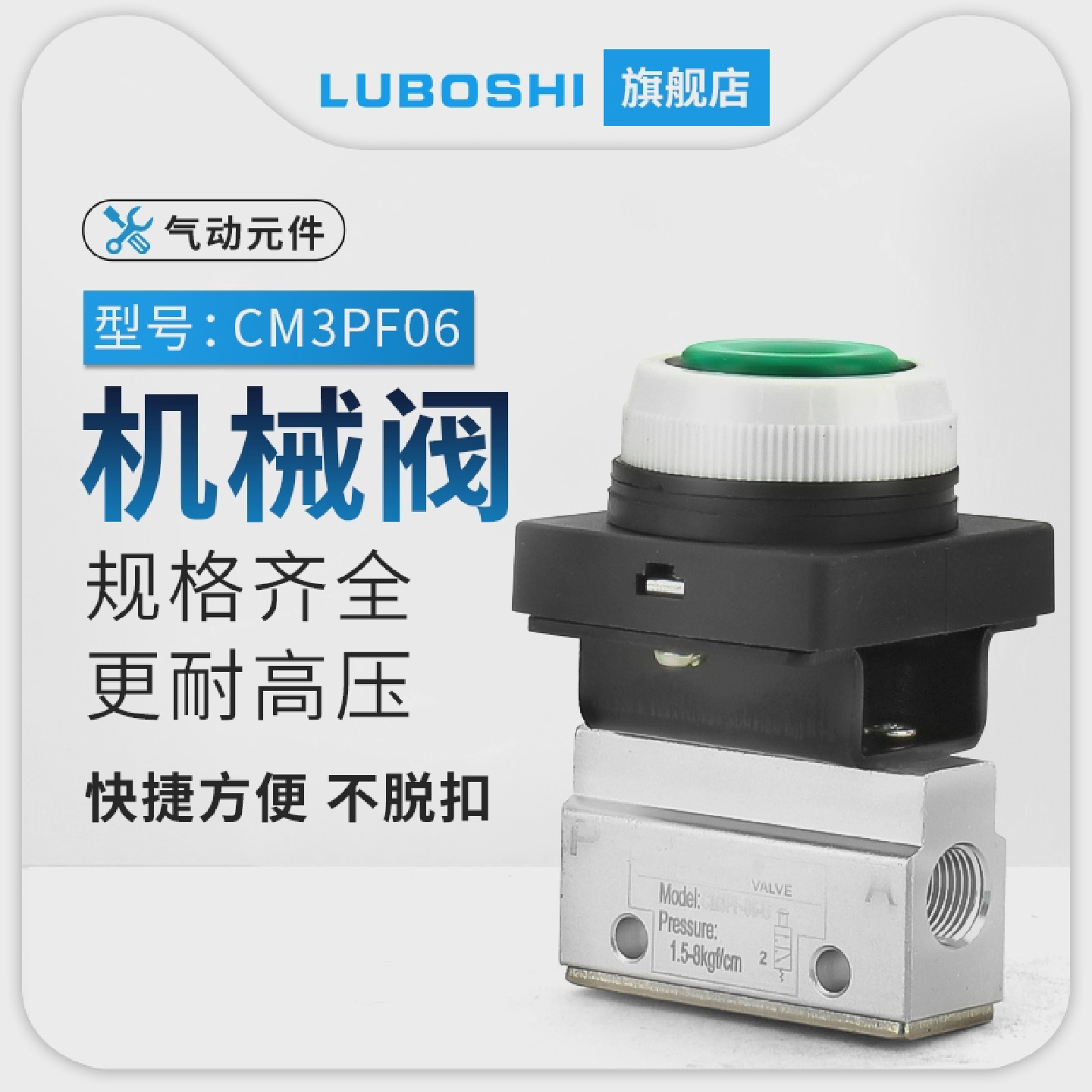 气动机械阀二位三通CM3PF-06R绿色按钮型PM/PL/HS-06选择手动按钮