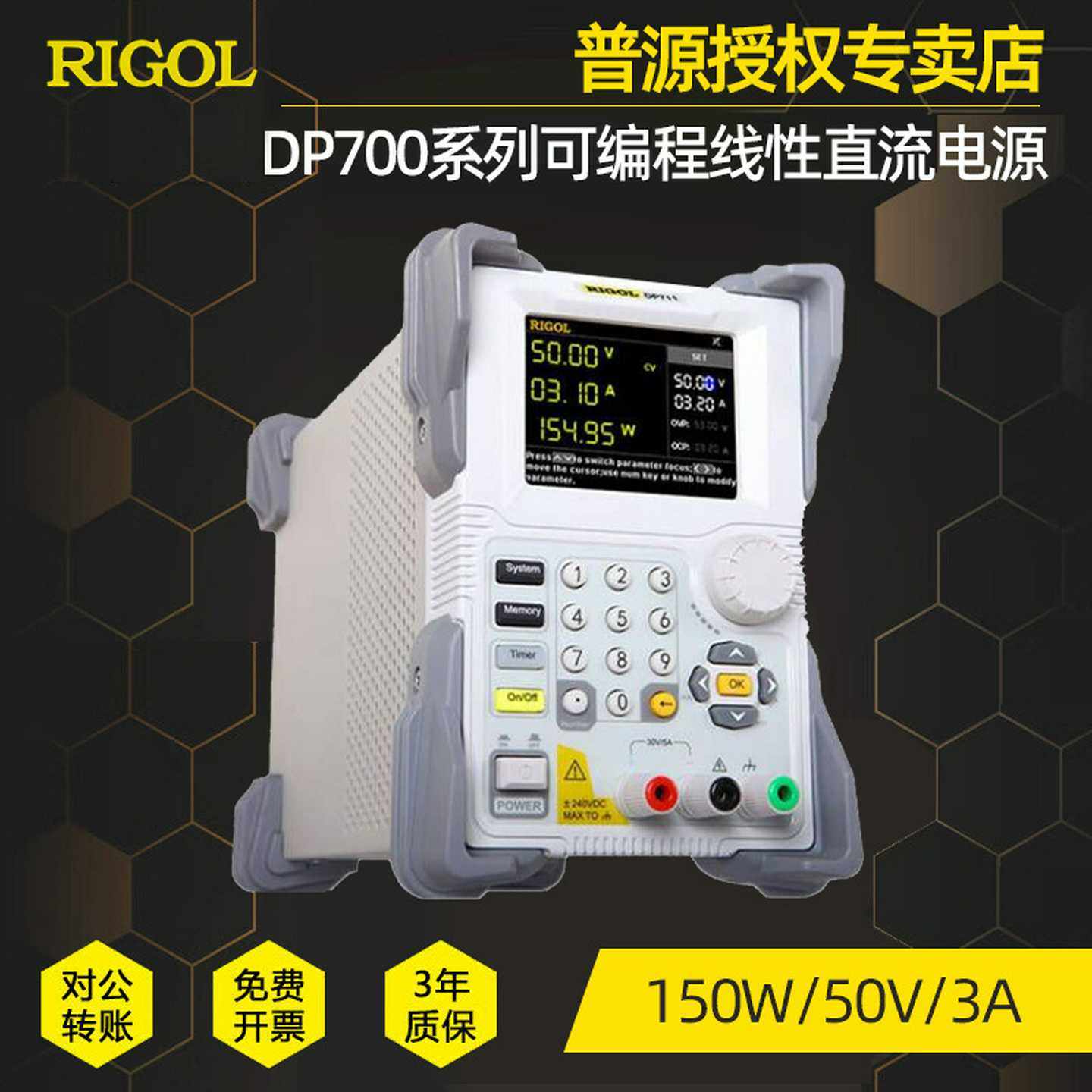 普源DP711可编程直流稳压电源DP712高性能程控线性单通道小t型电