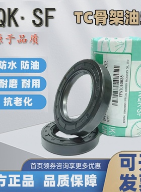 30.55.10油封30551230x55x830*55*730/55/95骨架油封密封圈