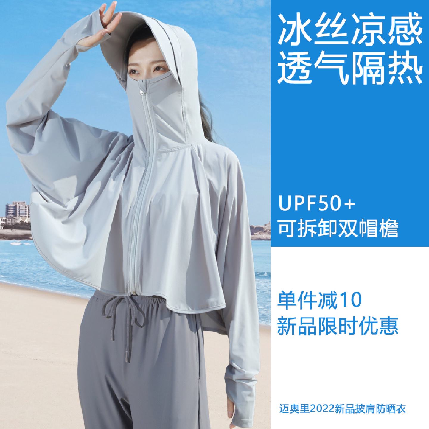 骑电动车披肩斗篷防晒衣女2025新款夏季冰丝防紫外线防晒服