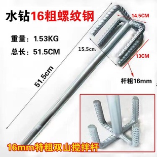 水钻搅拌杆螺旋搅拌双山加粗电锤电钻打灰杆水泥腻子粉涂料混凝土