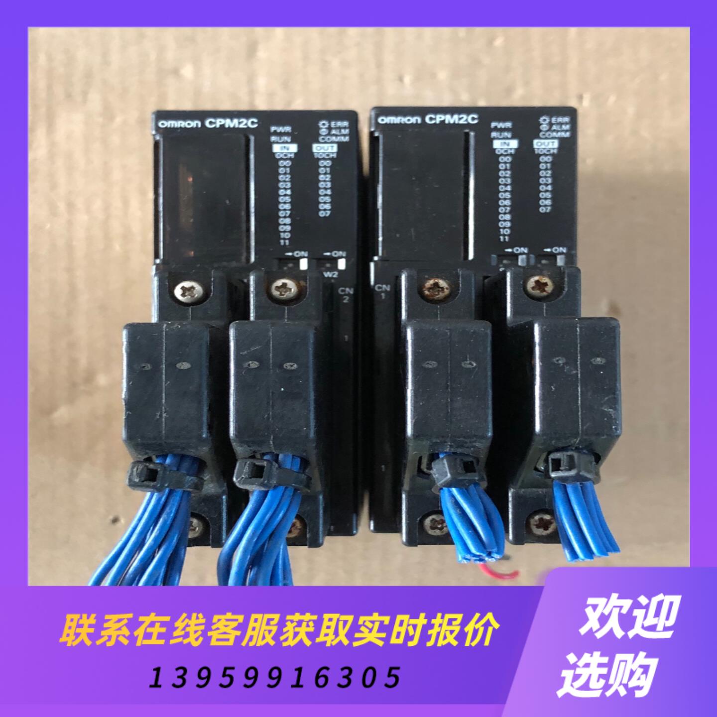 模块CPM2C-20CDTC-D拍前询价下单