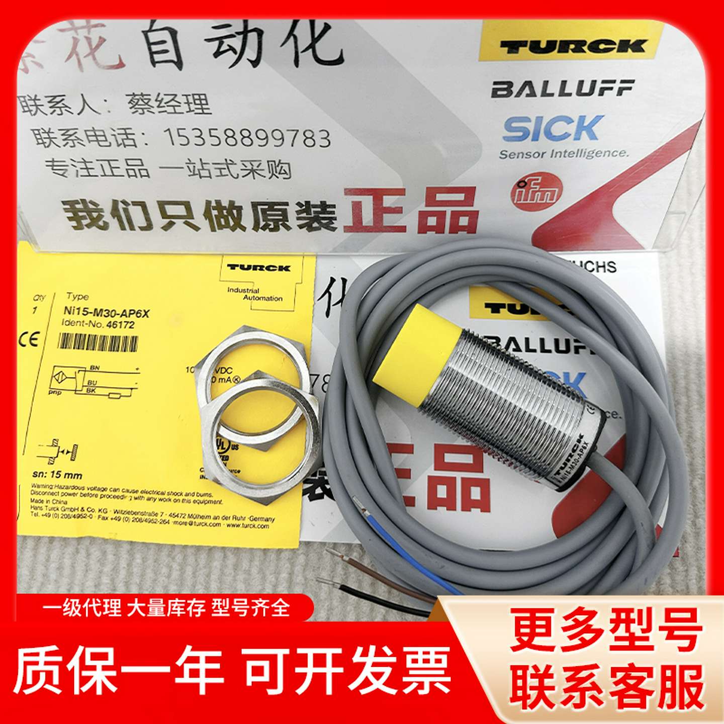 议价-图尔克全新原装正品NI15-M30-AP6XAN6X接近开关传感器大量