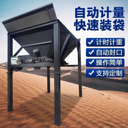沙土装袋机封口一体全自动单双仓计时称重灌包机沙子充填机打包机