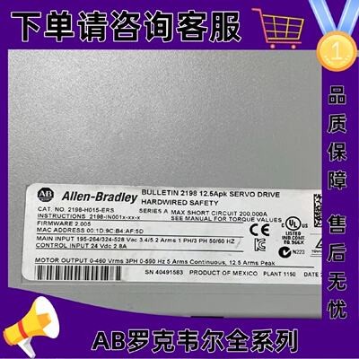 议价2198-H015-ERS Kinetix 5500 伺服驱动器 190-528VAC 2198H01
