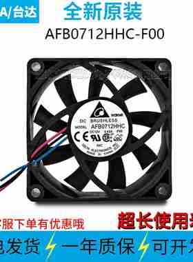 议价-AFB0712HHC-F0012V0.45A70133E5CFM原装正品散热风扇