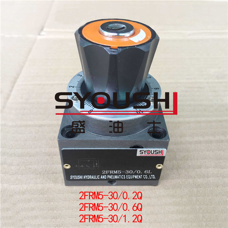 调速阀2FRM5-30/0.2Q,2FRM5-30/0.6Q,2FRM5-30/1.2Q流量控制阀