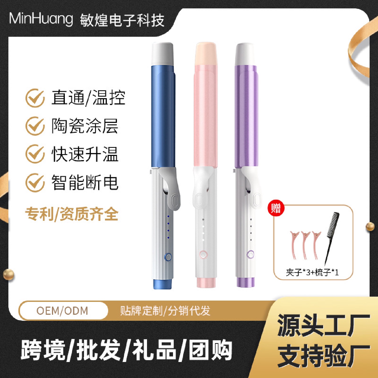 源厂卷发棒护发不伤烫发负离子大波浪卷刘海夹板持久定型卷发神器