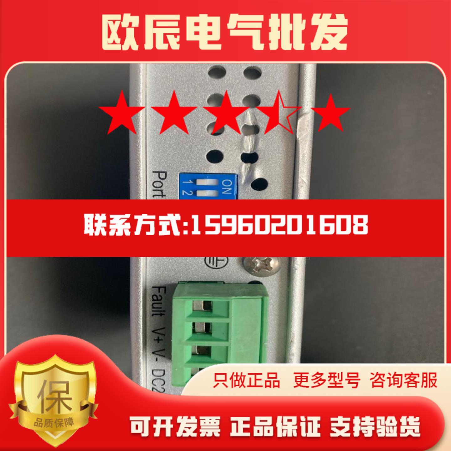 议Korenix科洛理思JetNet2005交换机面板有一处