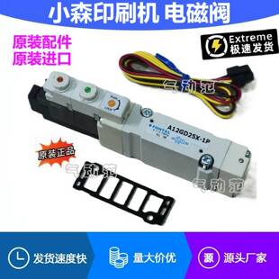议价-A12GD25X-1P小森印刷机原装配件A12GD35X-1P电磁阀A12GD