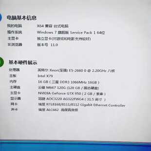 e52660CPU,x79主板,16g内存,120g固态硬--议价商品